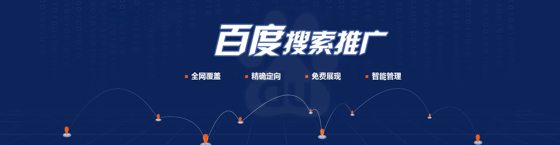 休宁推广竞价